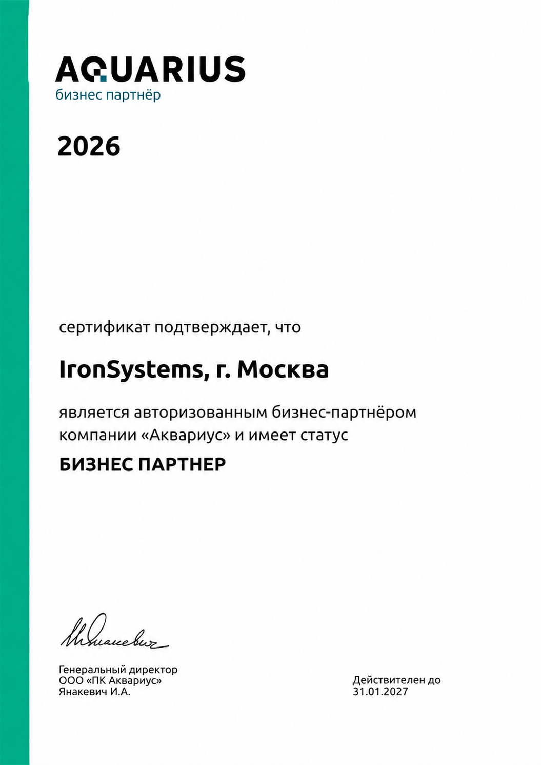 Сертификат Kaspersky